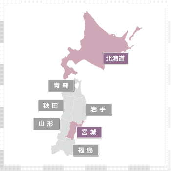 北海道・東北地方