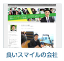 関西地域ブログ