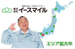全国区に拠点を展開