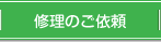 水道トラブル