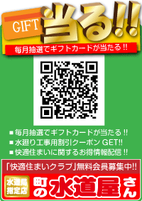 携帯会員募集中！