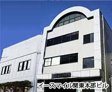 イースマイル大阪本社
