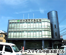 イースマイル大阪本社