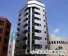 イースマイル大阪本社