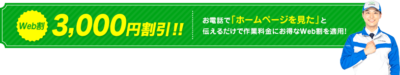 症状と料金例