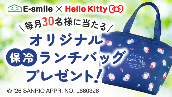 保冷ランチバッグプレゼントキャンペーン