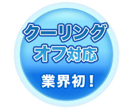 まずはイースマイルにご連絡ください！