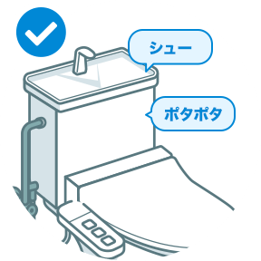 シュー、ポタポタと<br>タンクから音がする