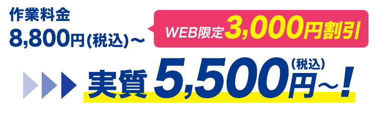 町の水道屋さん【公式】株式会社イースマイル｜水トラブル・水道
