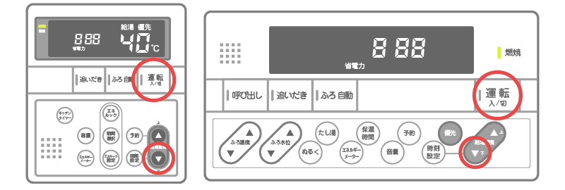 パロマ製DH‐GE2412APWL/DH‐GE2412APTL/DH‐GE2412APUL/DH‐GE2415APZL/FH‐203APDTののリモコン操作