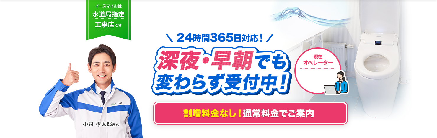 深夜・早朝でも変わらず受付中！