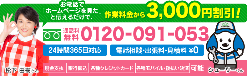 すっぽんを使って自分でできる トイレつまりの直し方 イースマイル すっぽんを使って自分でできる トイレつまりの直し方 イースマイル