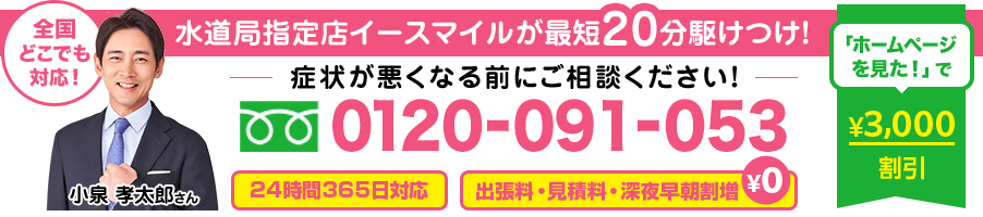 もう怖くない トイレの流れが悪い原因と自分でできる対処法を徹底解説 イースマイル