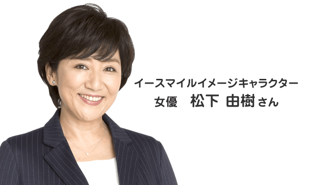 松下由樹さん