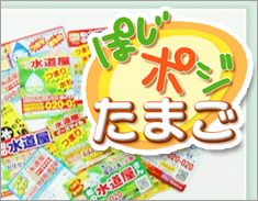 テレビ神奈川「ありがとッ!」