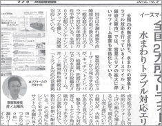 テレビ神奈川「ありがとッ!」