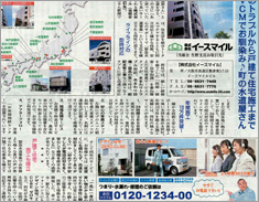 テレビ神奈川「ありがとッ!」