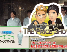 テレビ神奈川「ありがとッ!」