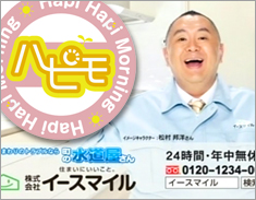 テレビ神奈川「ありがとッ!」