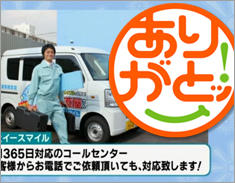 テレビ神奈川「ありがとッ!」