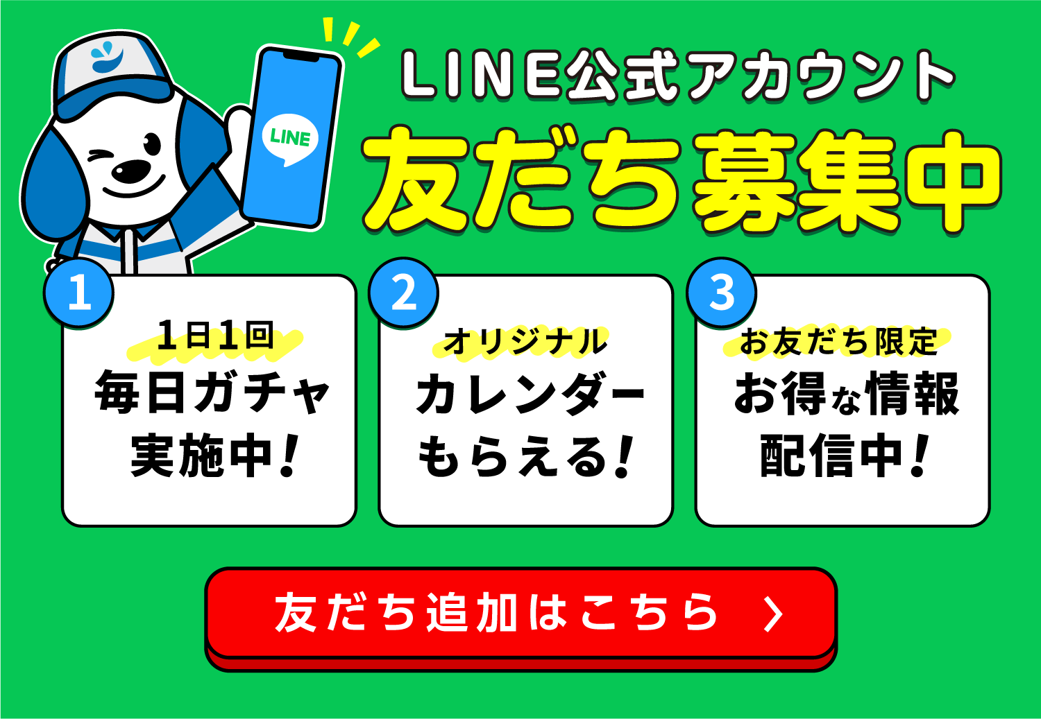 公式】株式会社イースマイル｜水トラブル・水道設備の修理交換