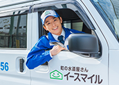 ご訪問・現地調査