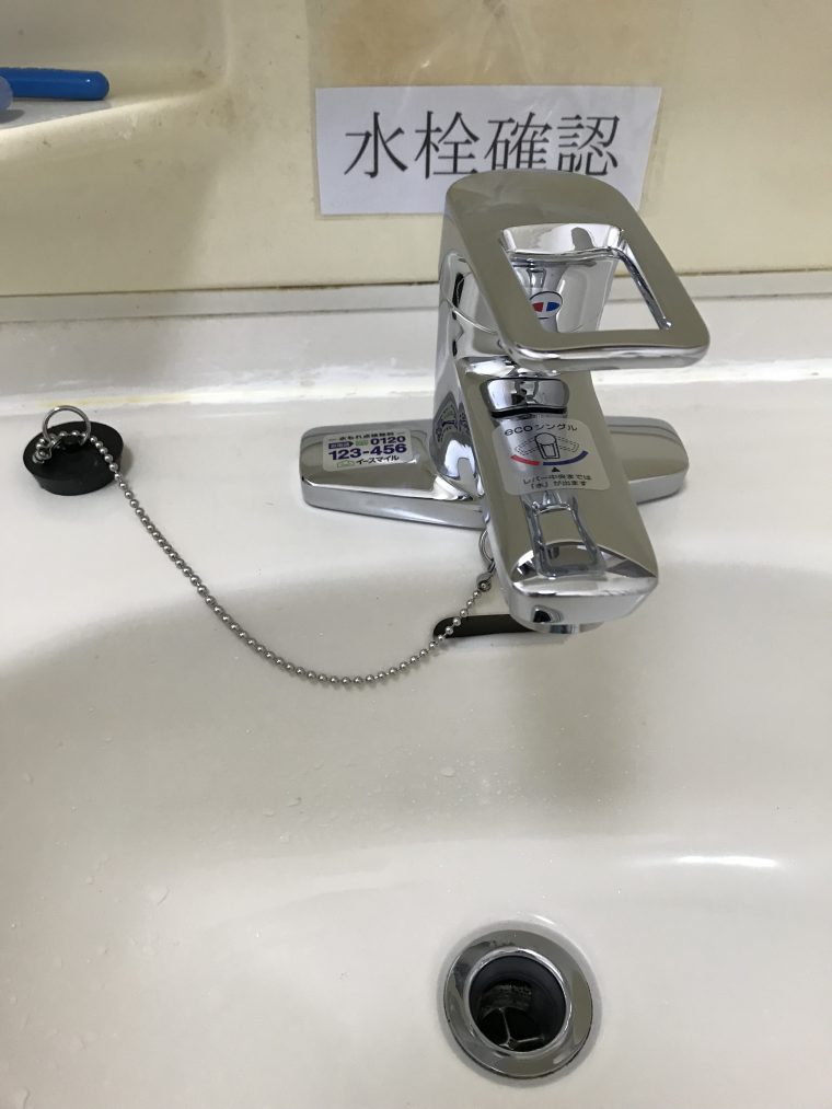 20190208_003 洗面蛇口交換 兵庫県神戸市西区:施工実績