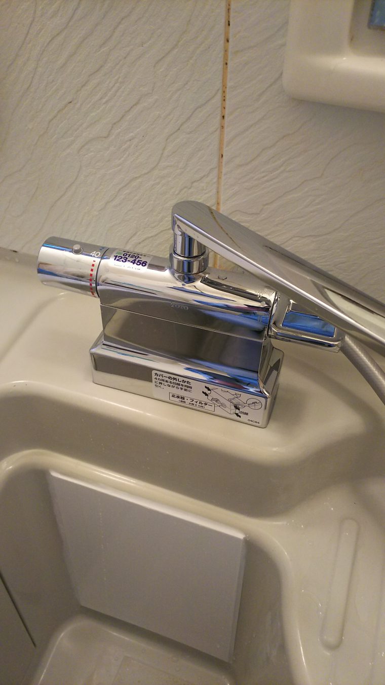 20190208_006 浴室蛇口交換 茨城県牛久市:施工実績