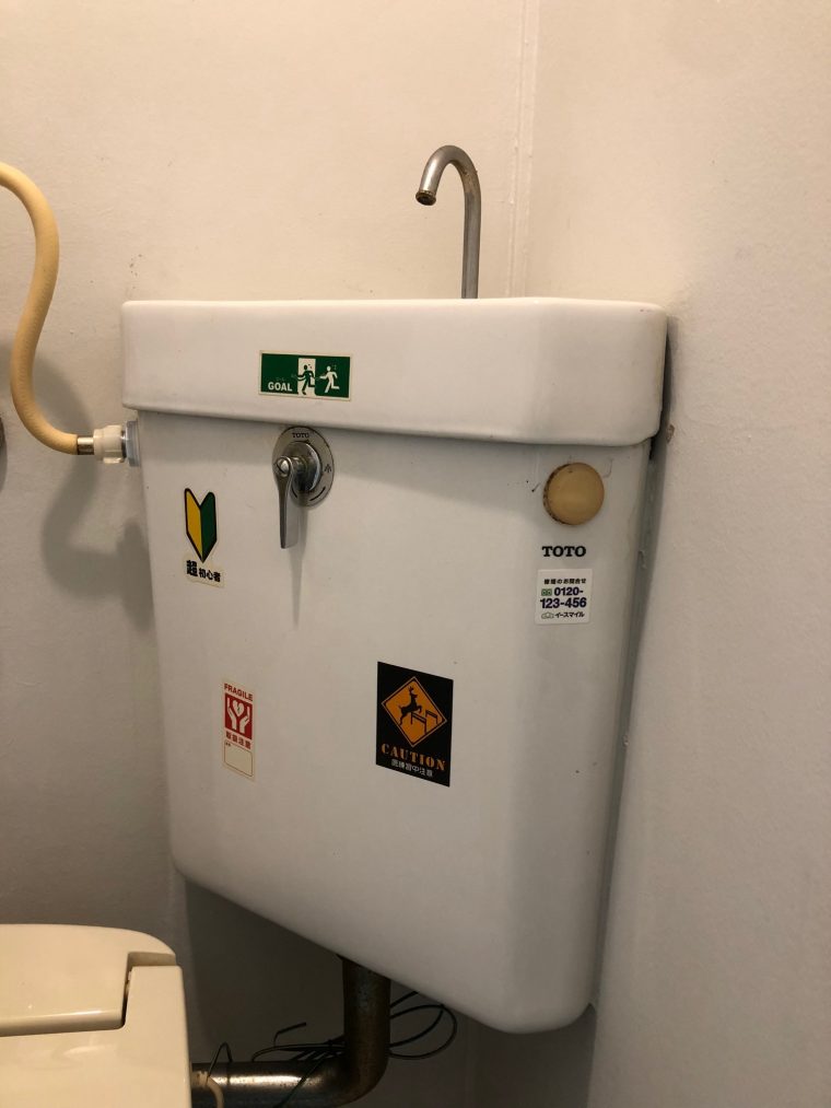 20190218_049 トイレタンク修理 大阪府大阪市東淀川区:施工実績