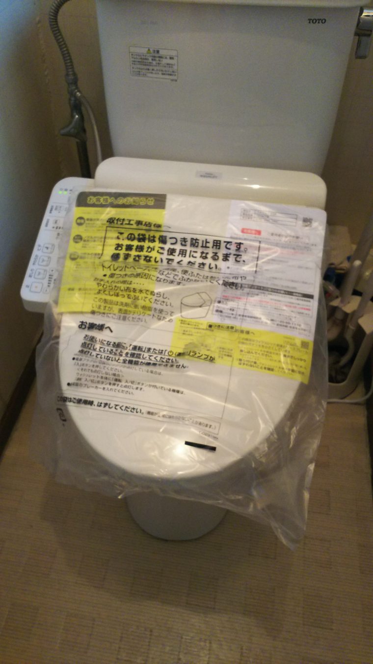 20190220_018 ウォシュレット交換 東京都板橋区:施工実績