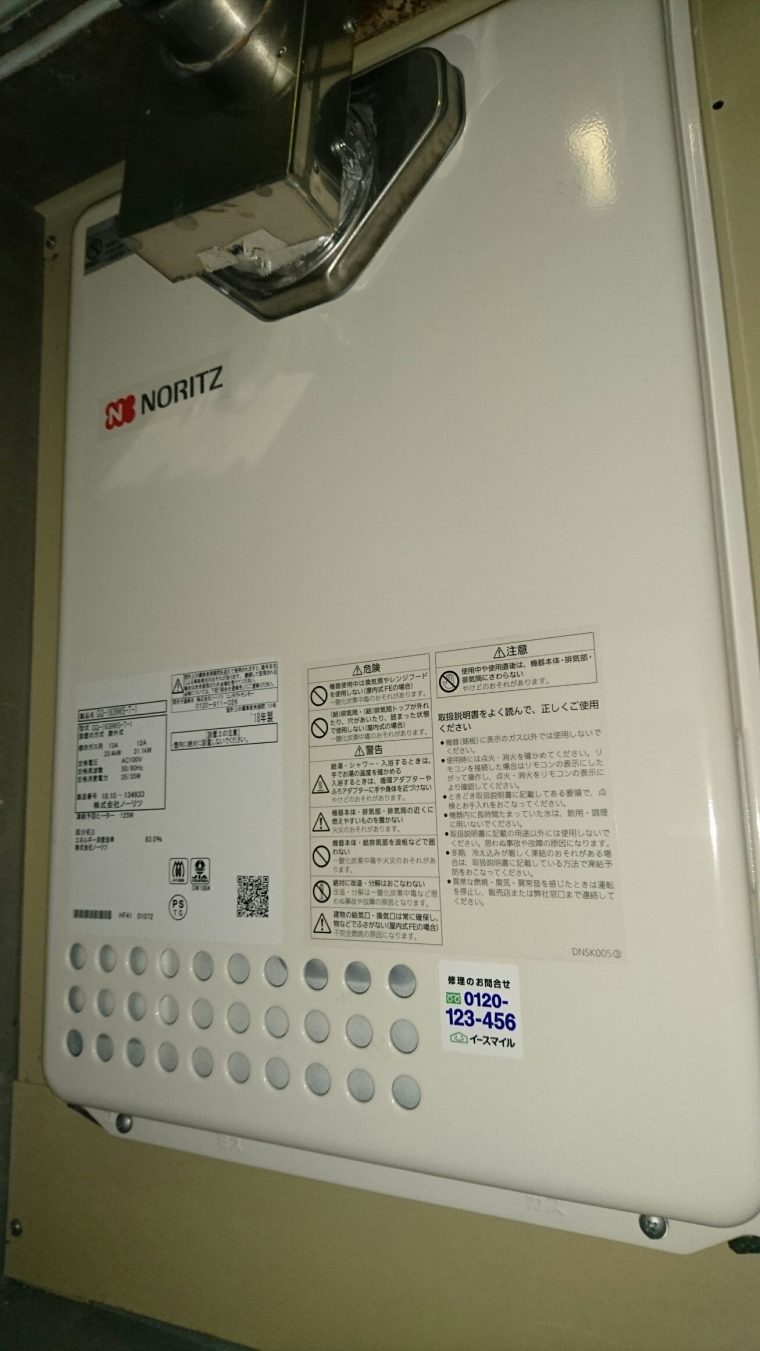 20190509_007 給湯器交換 大阪府堺市堺区:施工実績