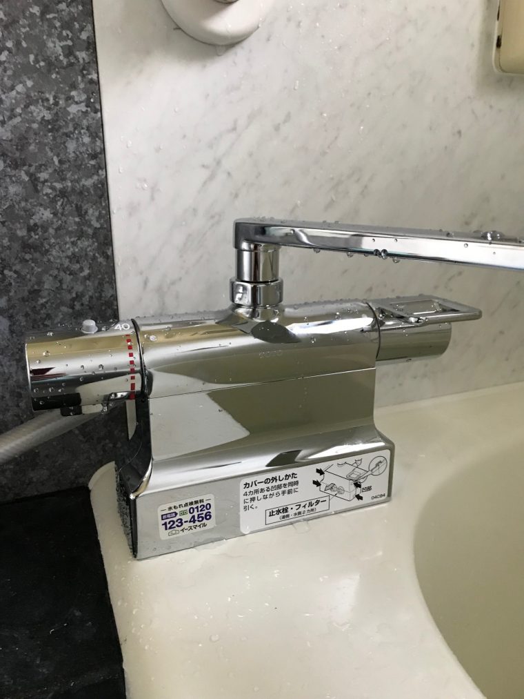 20190625_008 浴室蛇口交換 兵庫県宝塚市:施工実績