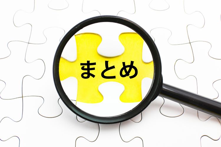 パズルにまとめと書かれた写真