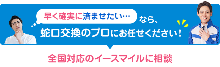 早く確実に済ませたいなら、プロにお任せ！