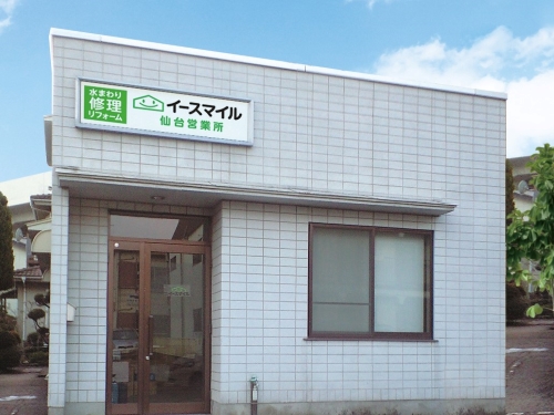 イースマイル仙台営業所:外観写真