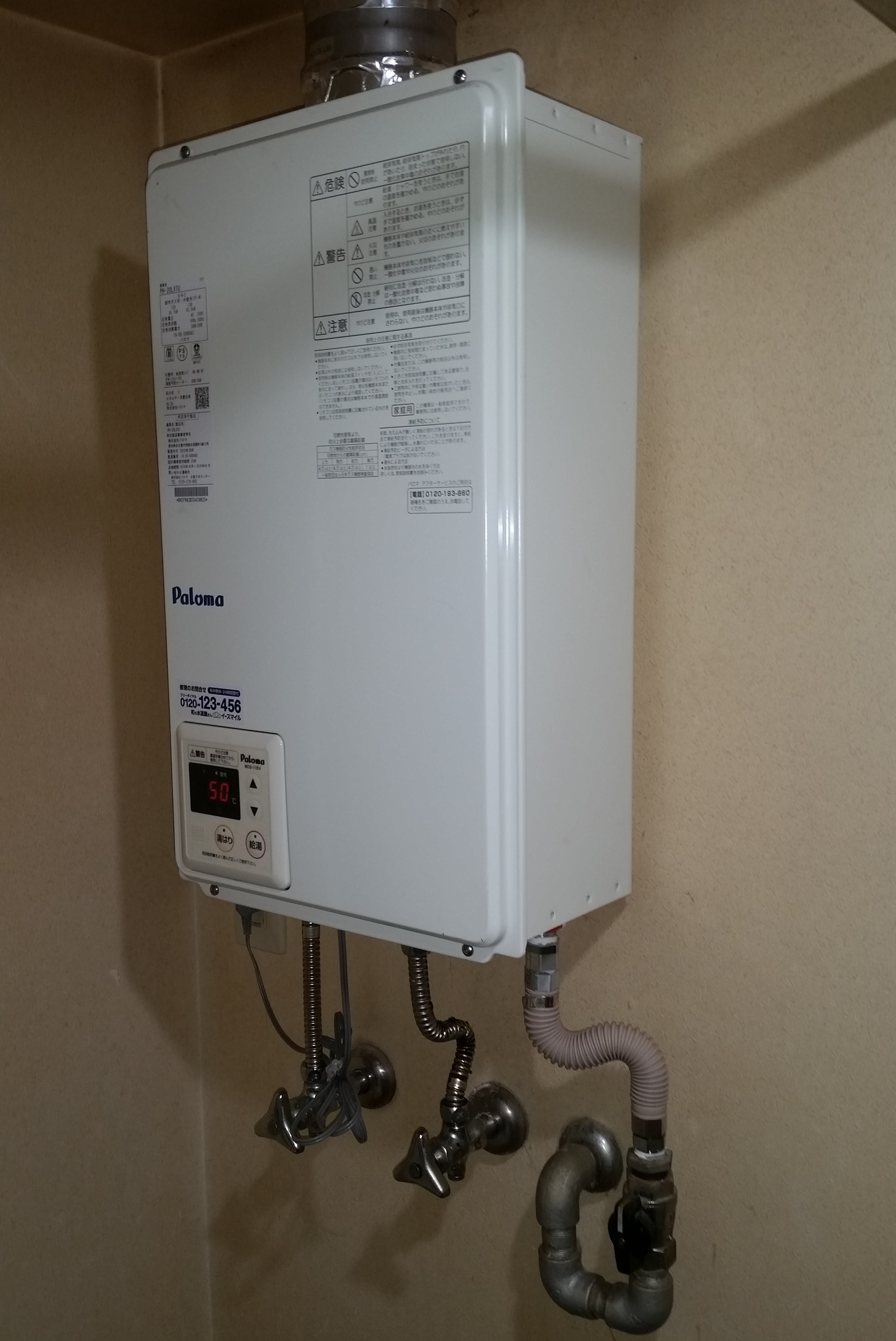 20190807_023 給湯器交換 北海道札幌市東区:施工実績