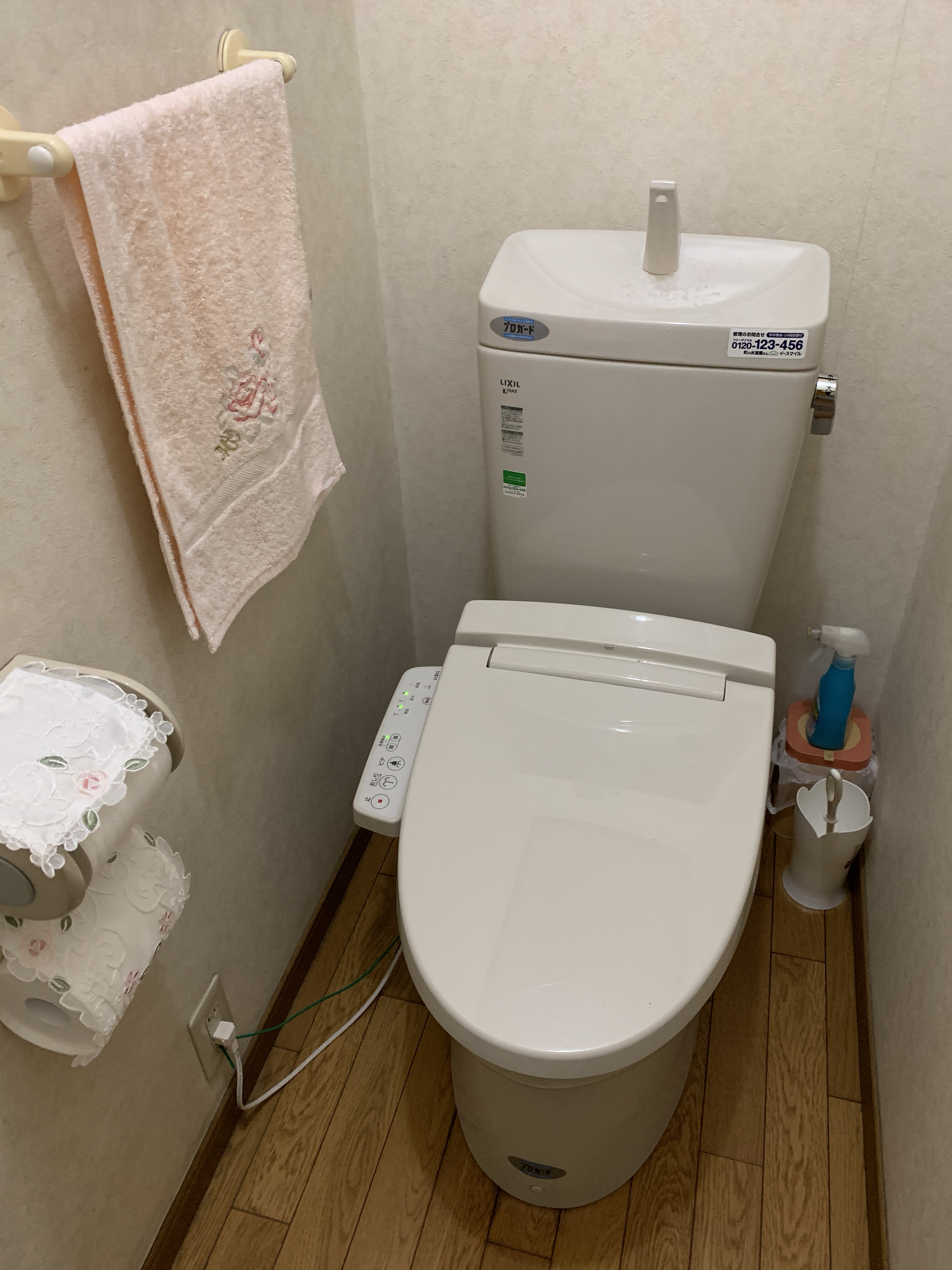 トイレ修理:施工実績写真