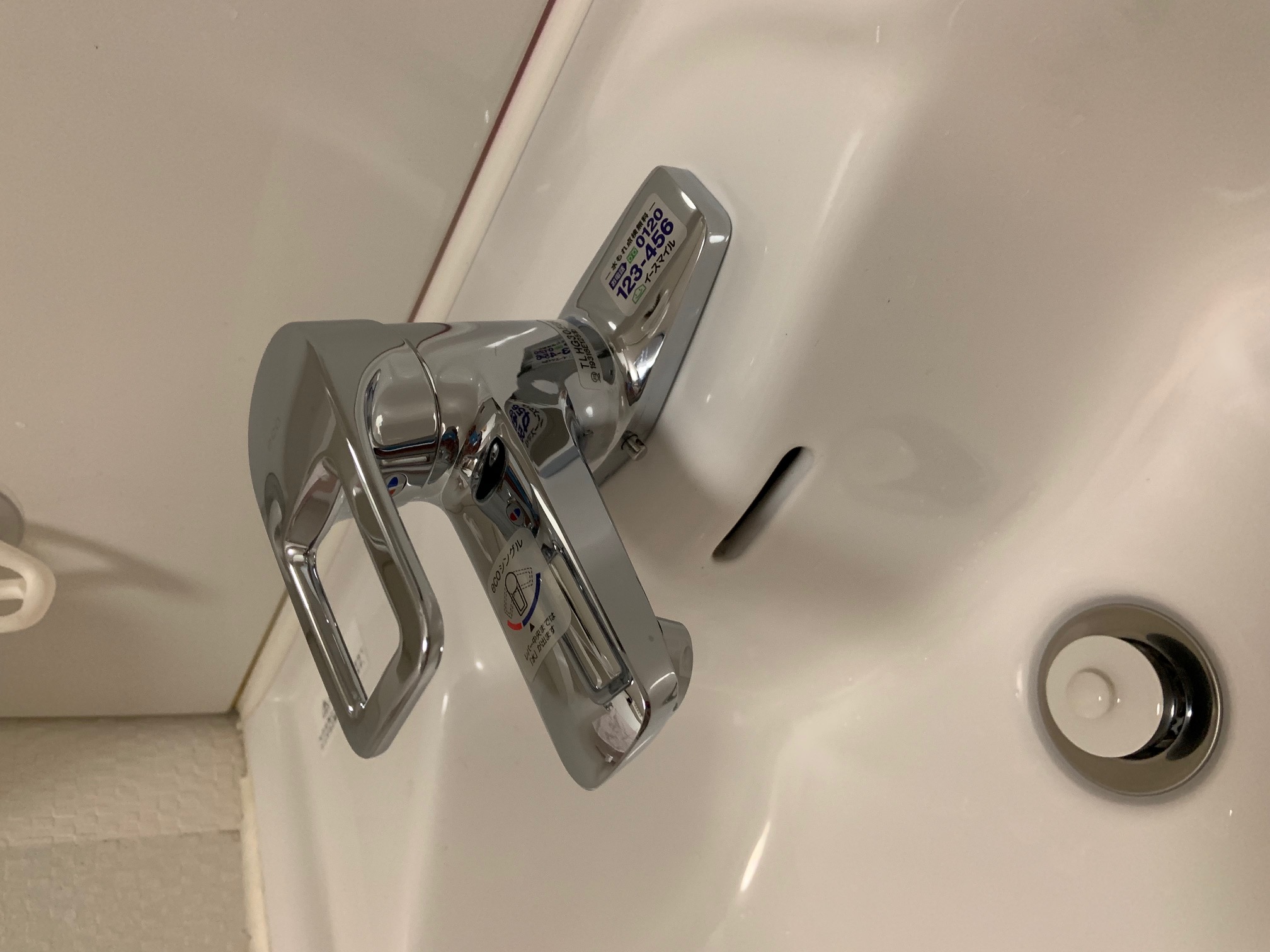 20190807_004 洗面蛇口交換 奈良県大和高田市:施工実績