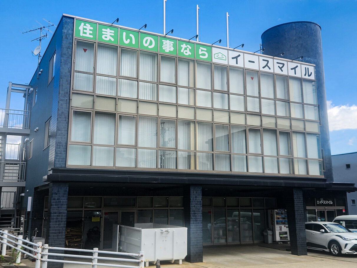 イースマイル中部支店:外観写真