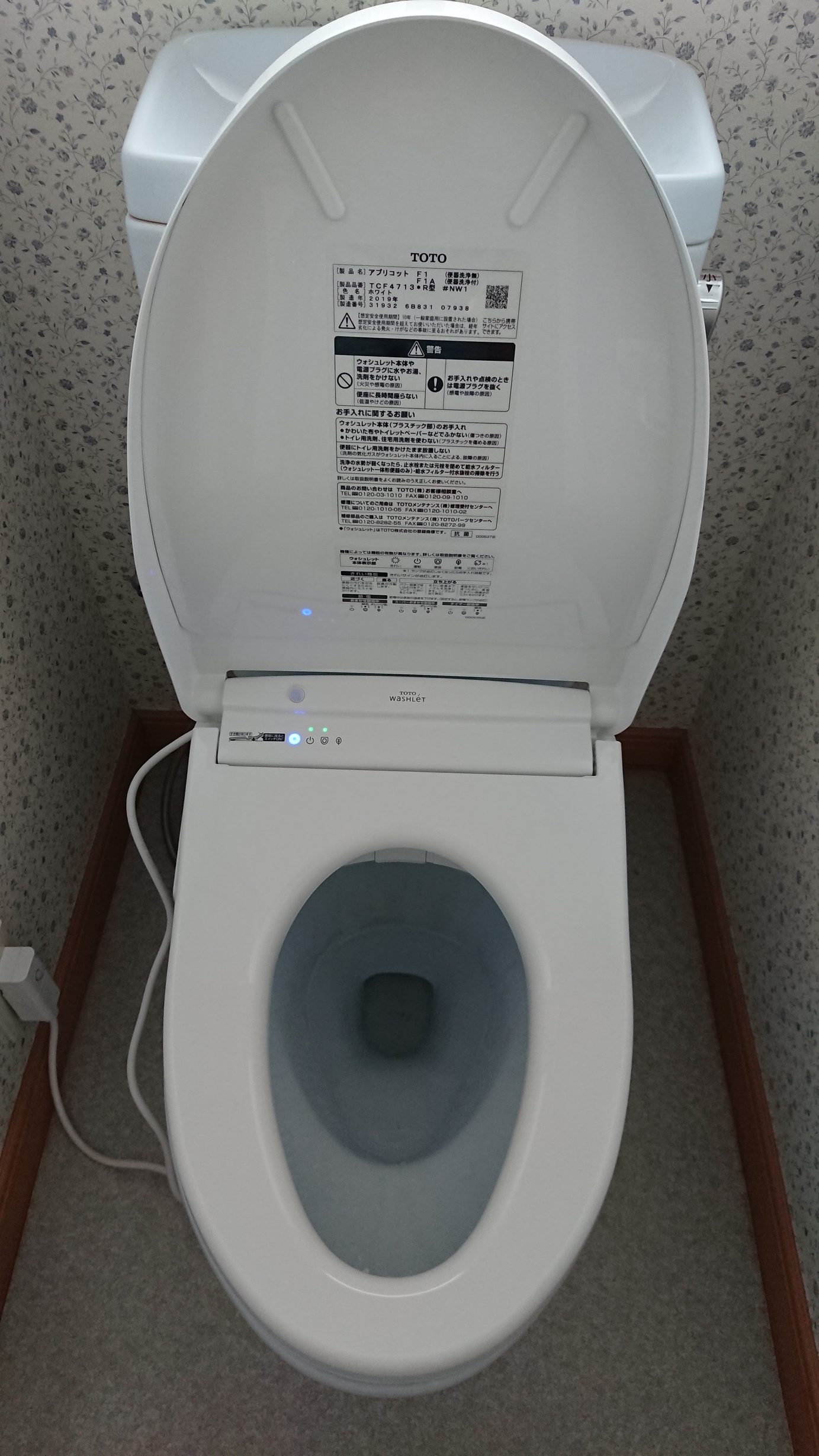 20190624_008 ウォシュレット交換 神奈川県相模原市南区:施工実績