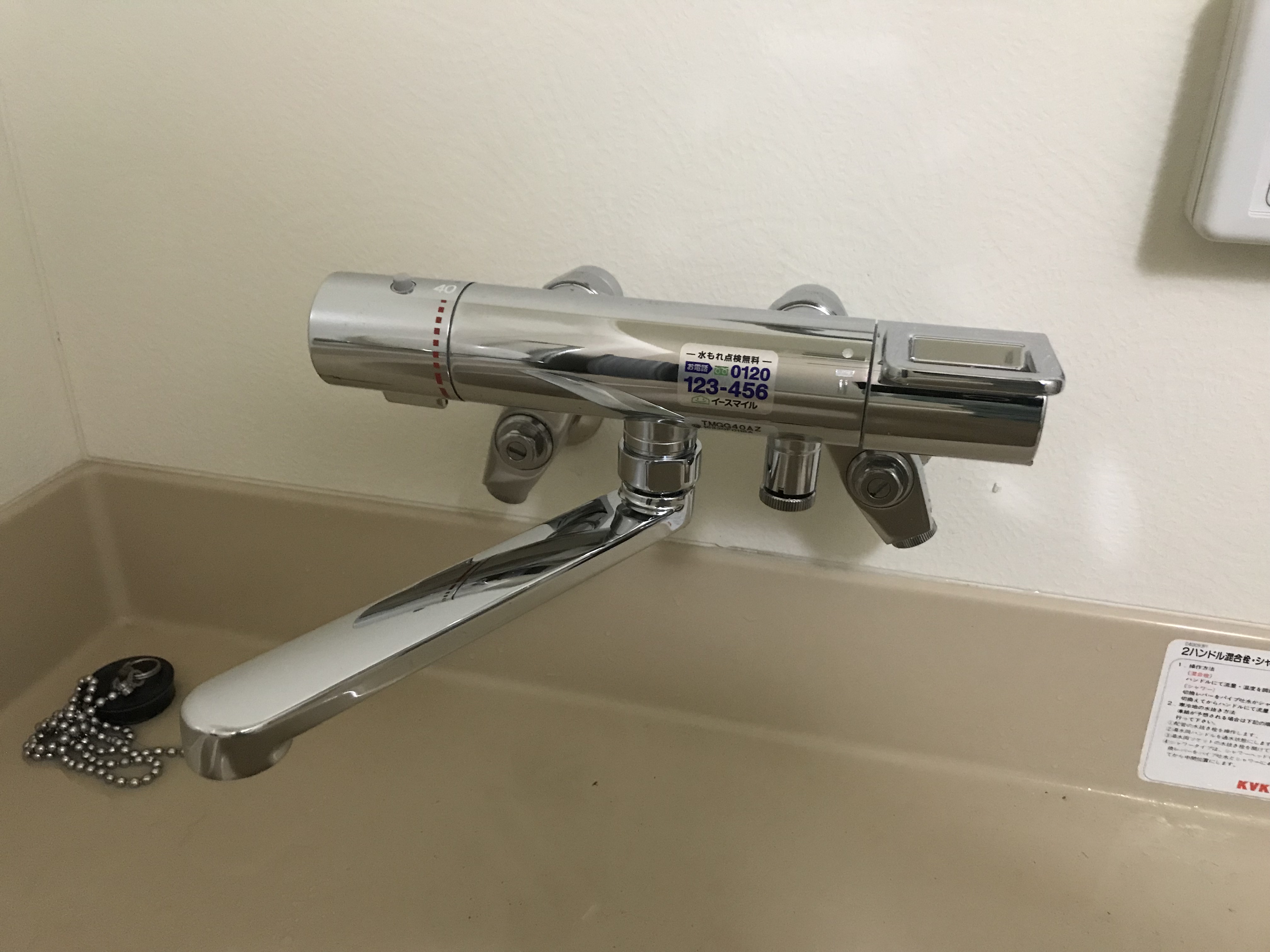 20190624_062 浴室蛇口交換 北海道札幌市東区:施工実績