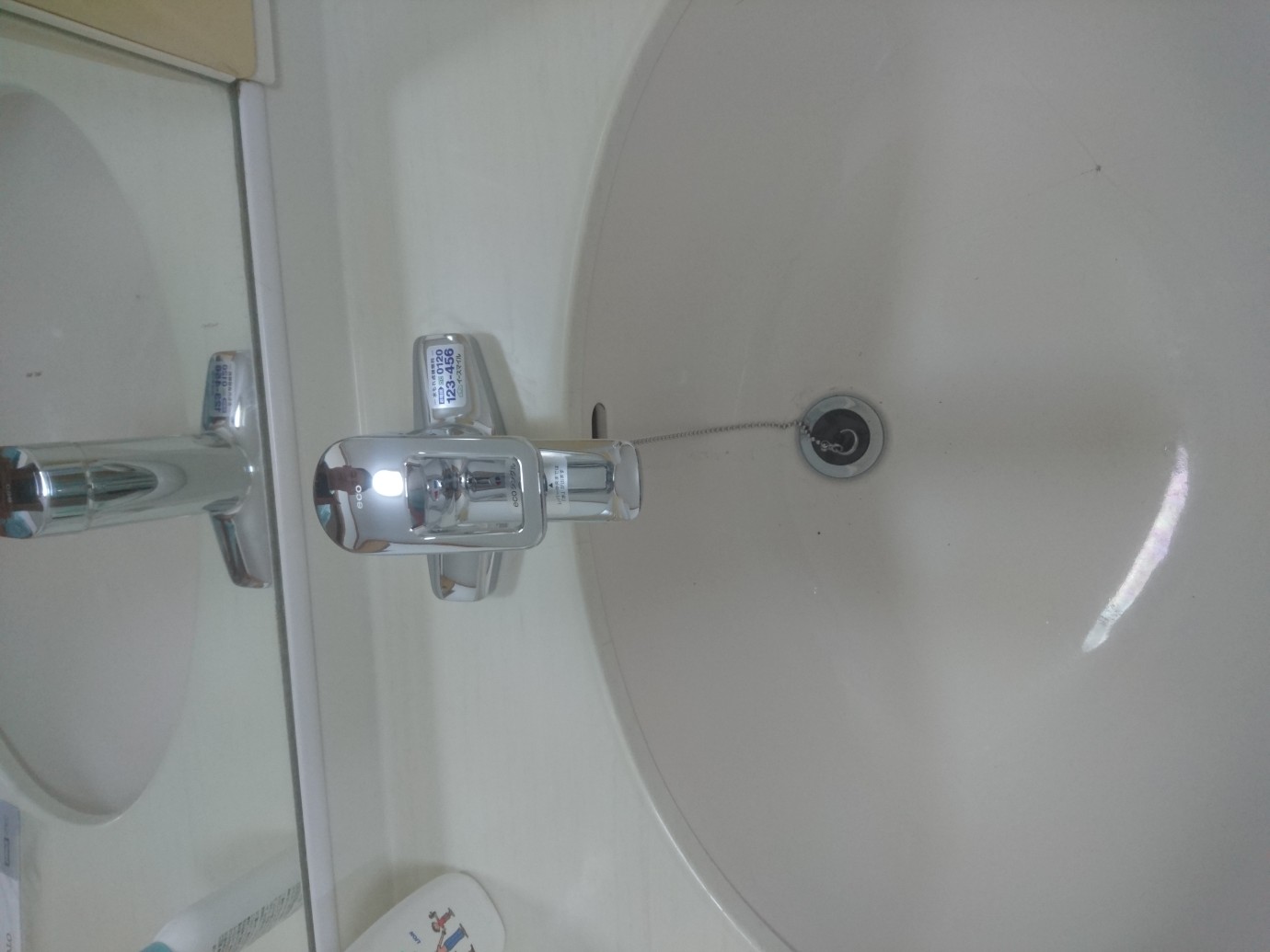 20190708_025 洗面蛇口交換 兵庫県神戸市東灘区:施工実績