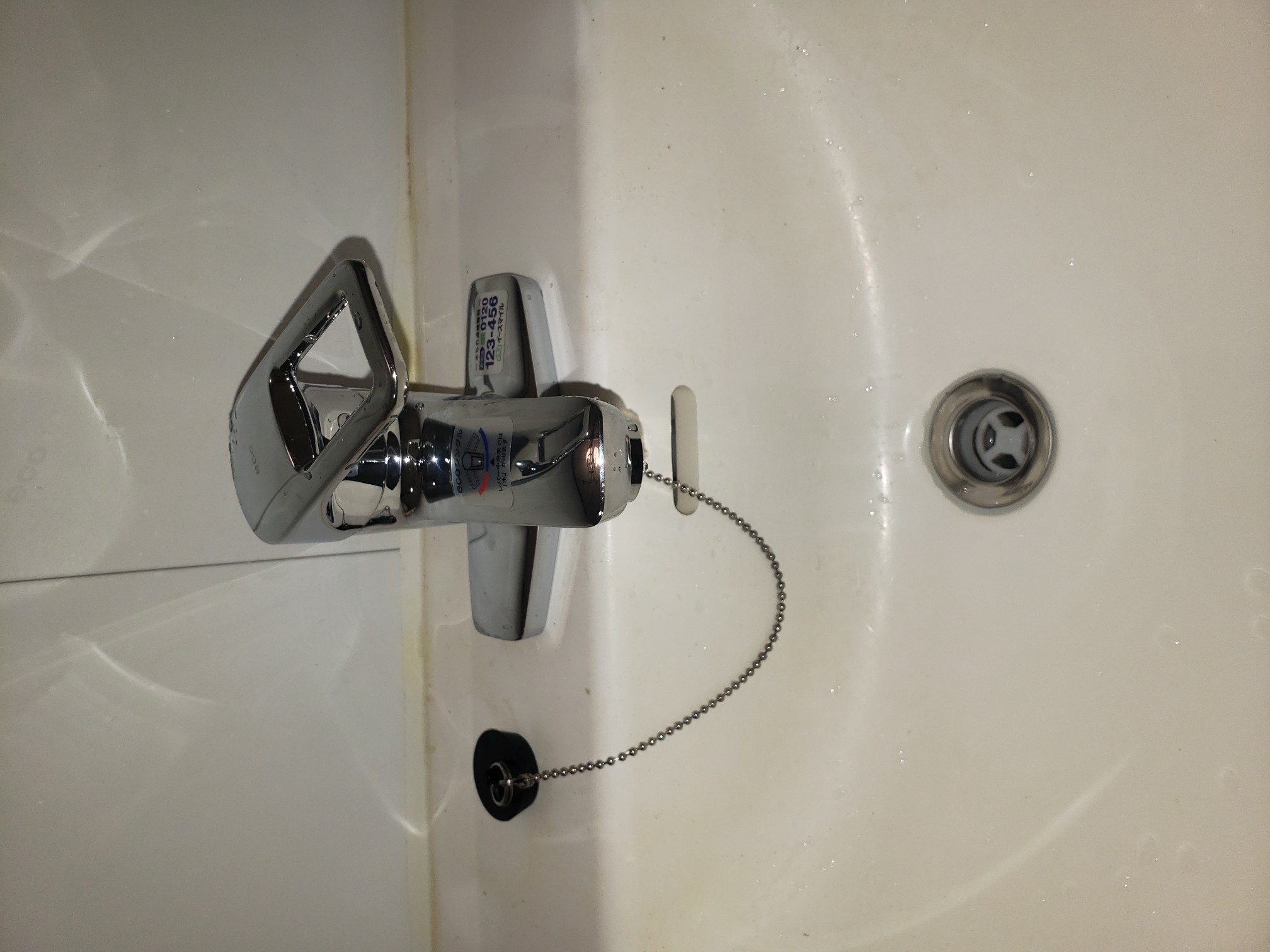 20190717_011 洗面蛇口交換 神奈川県横浜市磯子区:施工実績