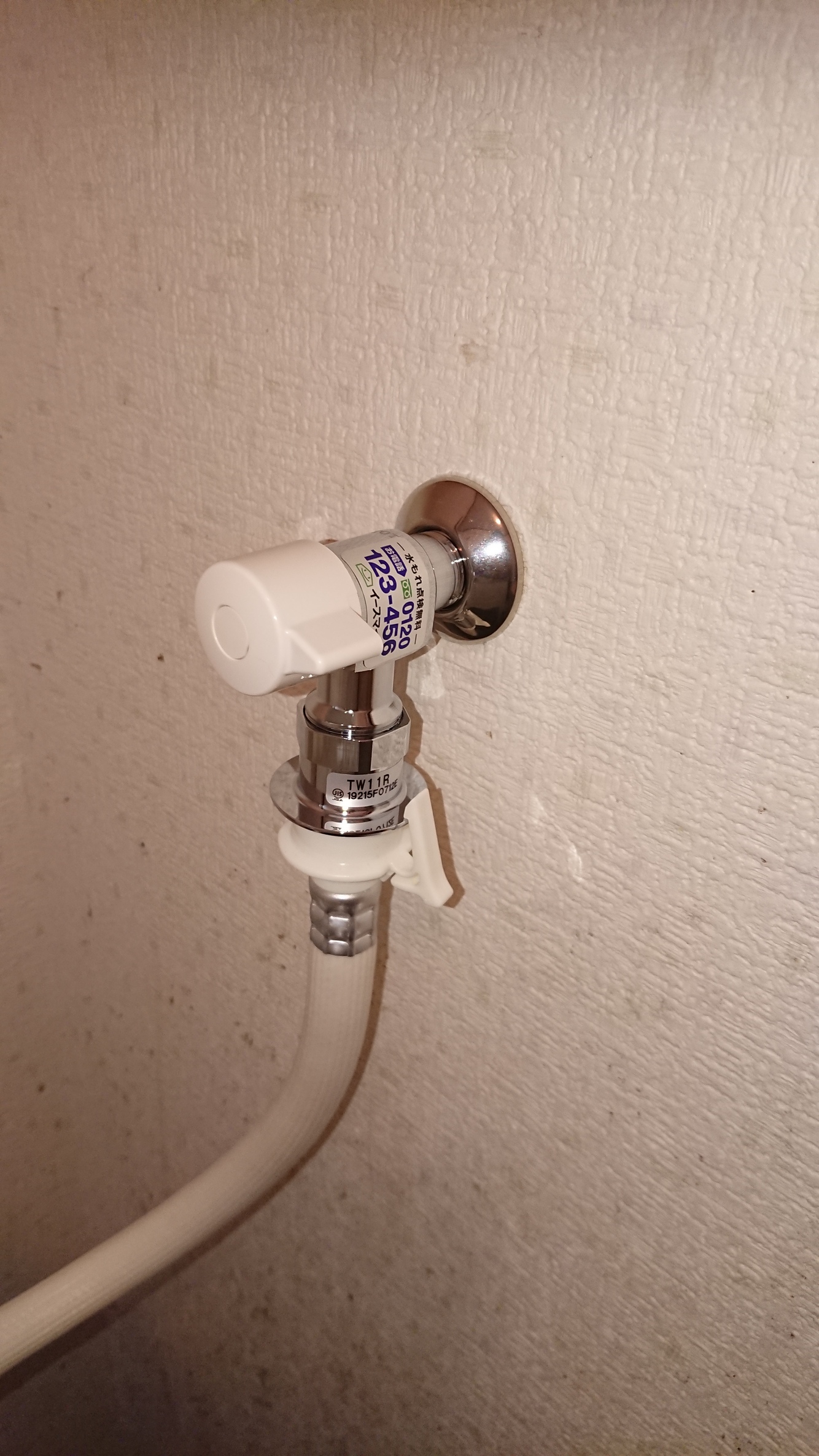 20190722_094 洗濯蛇口交換 神奈川県相模原市中央区:施工実績