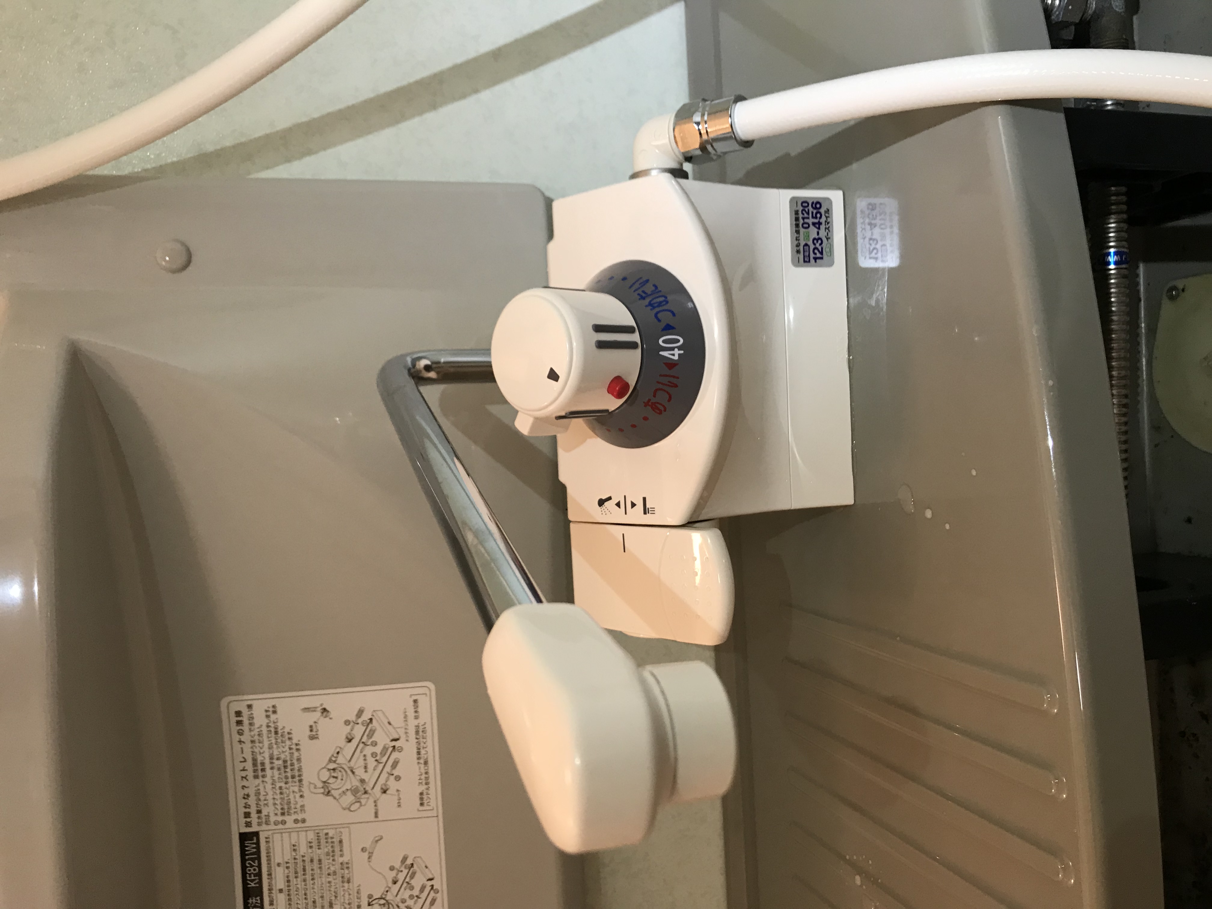 20190823_010 蛇口交換 北海道札幌市北区:施工実績