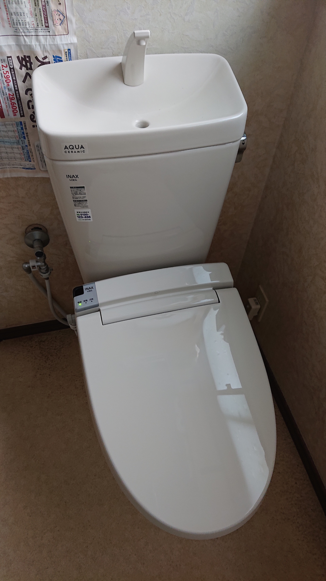 20190902_135 便器交換 山形県山形市:施工実績