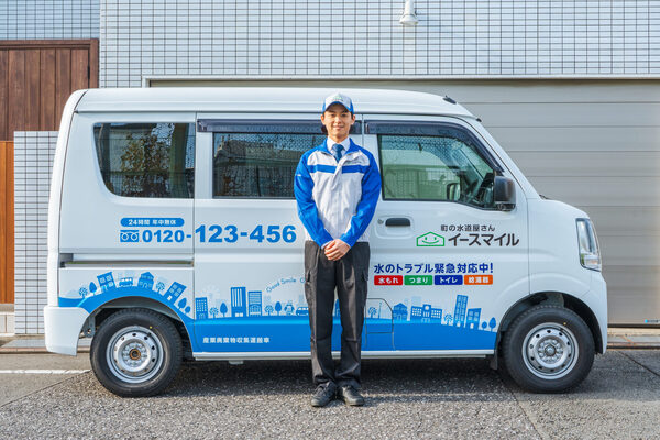 イースマイル名古屋中営業所:外観写真